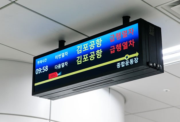 Seoul Subway Line 9 express train with station electronic display board showing express service overtaking local train