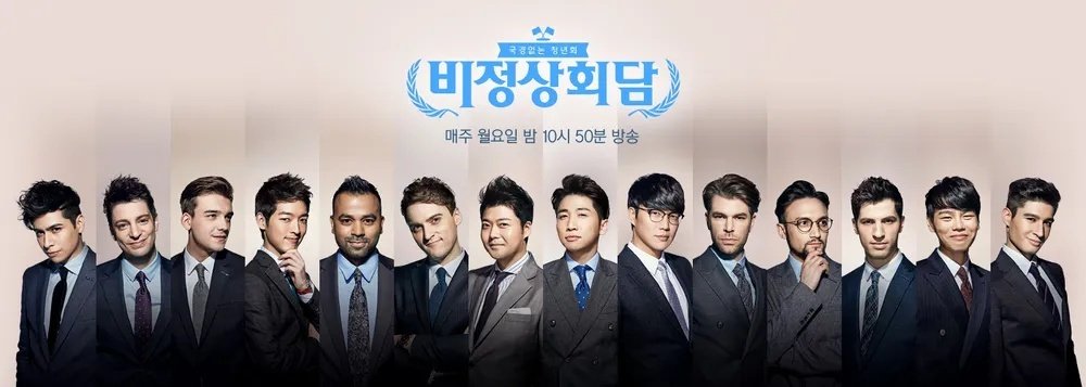 Poster of foreign artists managed by Aidan’s entertainment company appearing on a JTBC Korean television program.